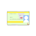 特別永住者証明書