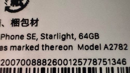 iPhoneSE3箱