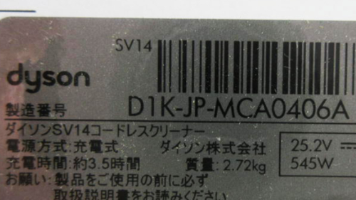 ダイソンラベル