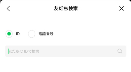 買取グースLINE査定友達検索