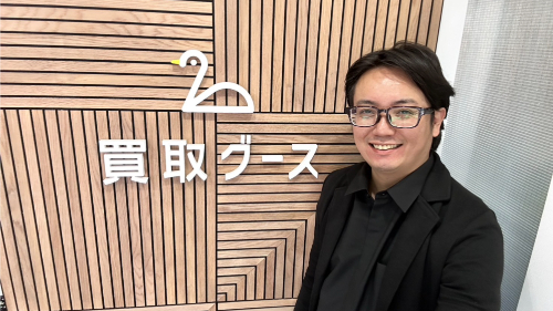 買取グース査定スタッフの道地