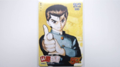 限定クオカード