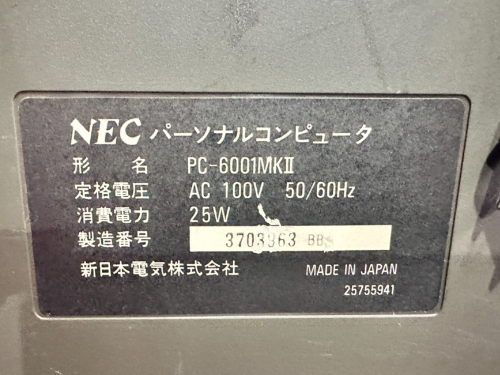 NECのパソコンPC-6001MKⅡ