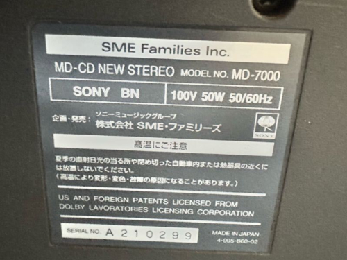 ソニーのMDステレオ セレブリティ MD-7000