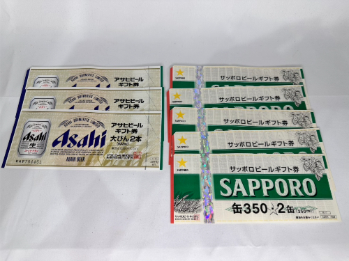 ビール券（旧券）