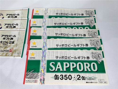 ビール券（旧券）
