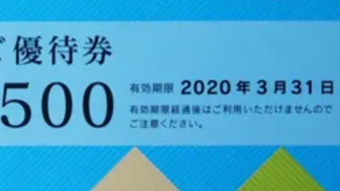 有効期限