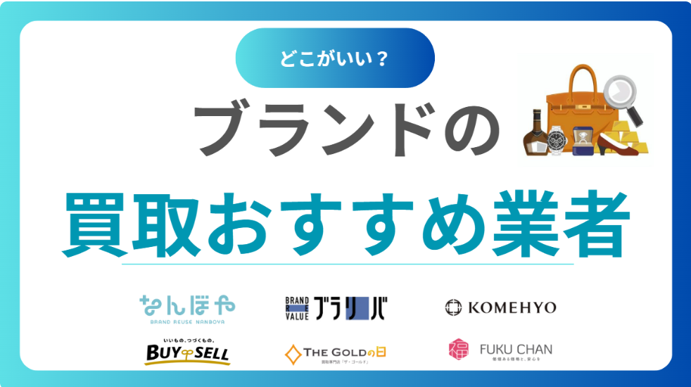 暮らしのマスター