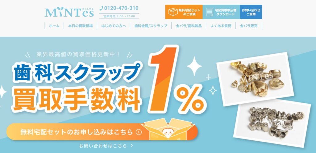 ミントエス