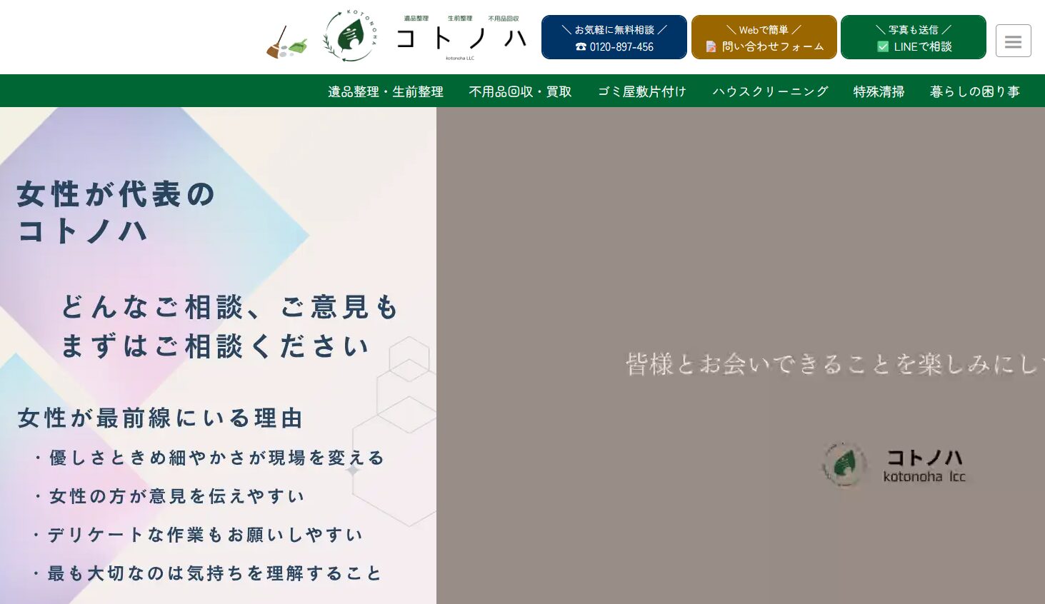 コトノハ