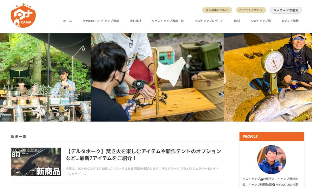 タナちゃんねる
