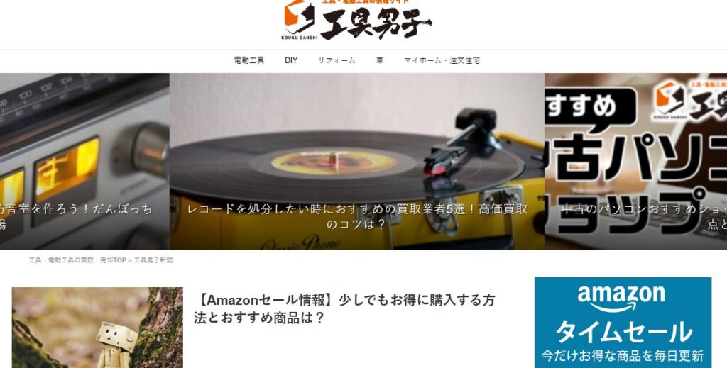 工具男子