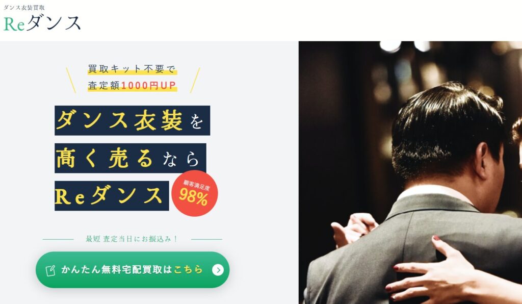 Reダンス