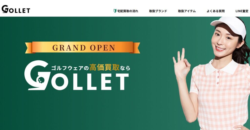 GOLLET｜ゴルフウェア買取専門店
