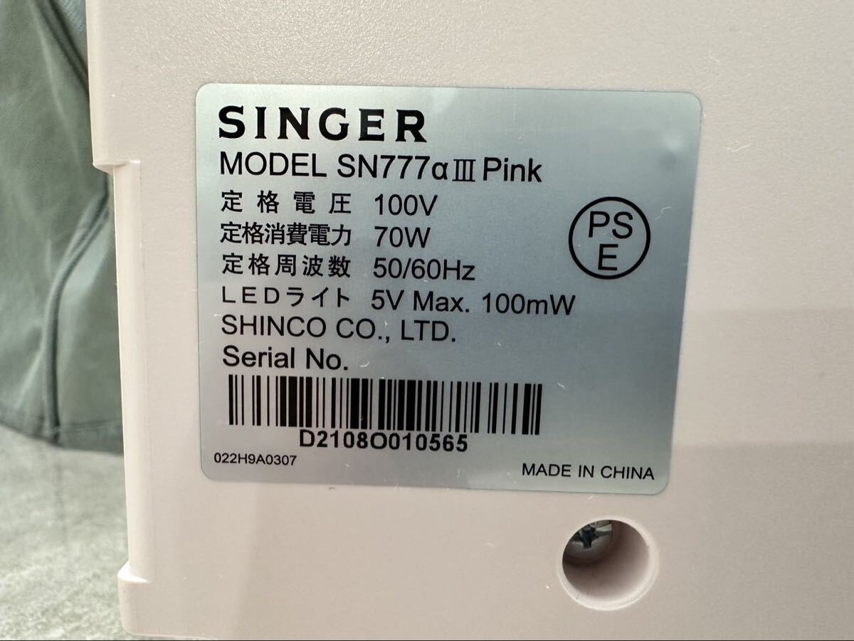 singersn777p3